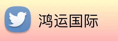 鸿运国际 Logo